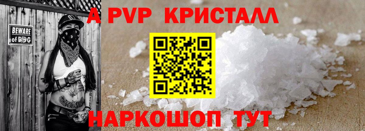 Alpha-PVP  Alpha-PVP мука  Вход с VPN  Видное 
