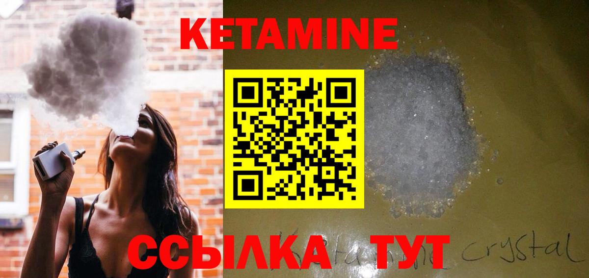 Видное  Кетамин VHQ  КЕТАМИН ketamine  Вход с VPN 