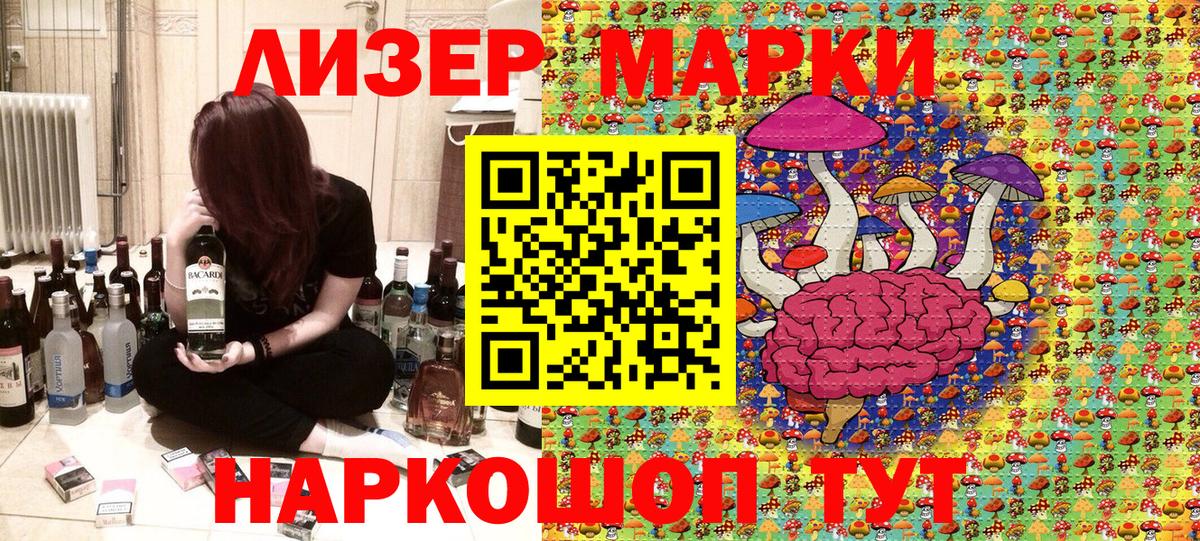 Марки NBOMe 1,8мг Видное