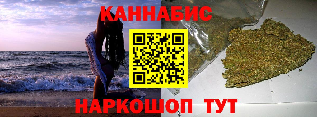 Канабис сатива Видное